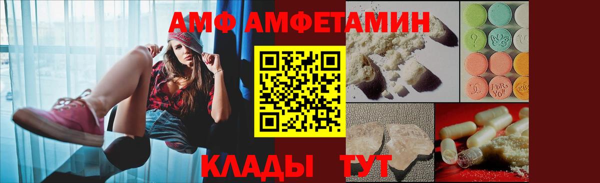 Амфетамин Premium Калининград