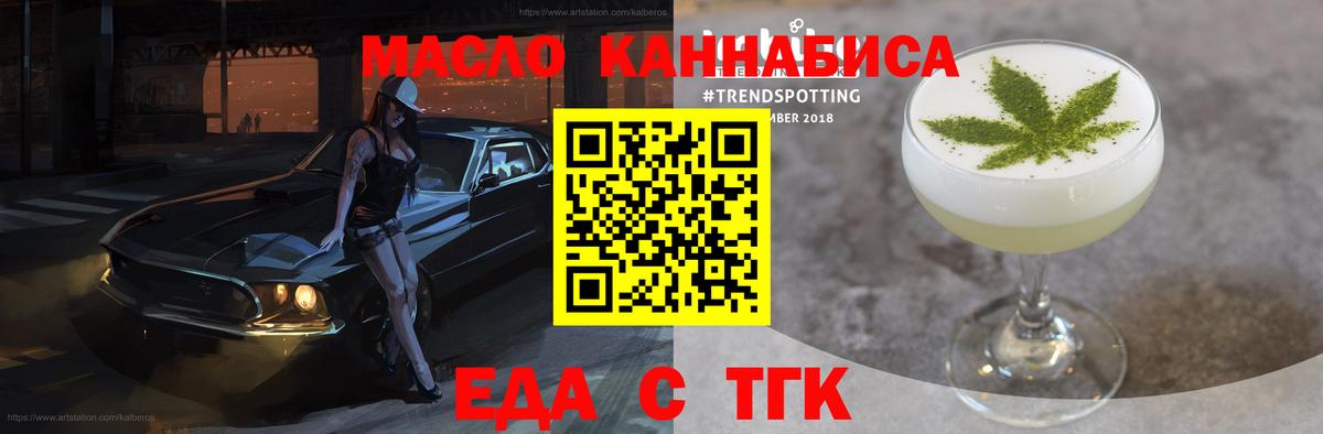 Canna-Cookies конопля  Вход с VPN  Калининград 