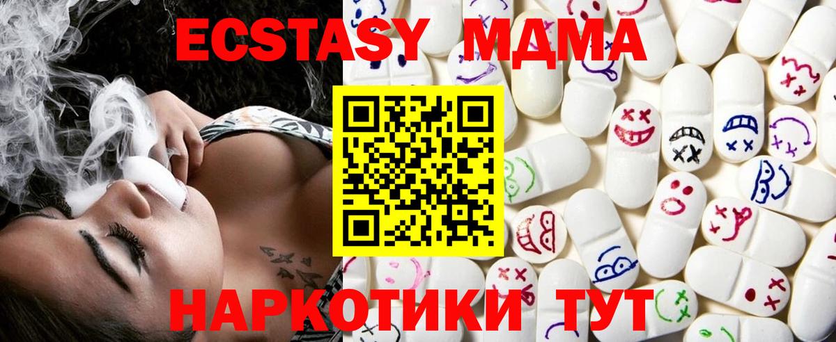 ЭКСТАЗИ  Вход с VPN  Ecstasy круглые  Калининград  Ecstasy диски 