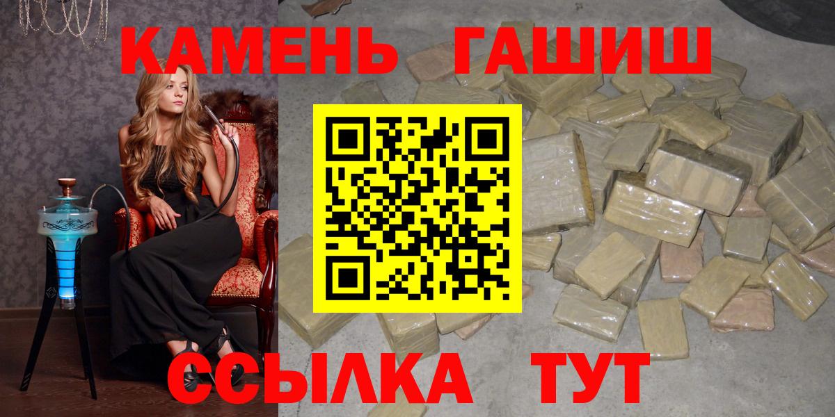 ГАШ AMNESIA HAZE  ГАШИШ гарик  Вход с VPN  Калининград 