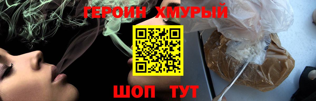 ГЕРОИН  ГЕРОИН Афган  Вход с VPN  Калининград 