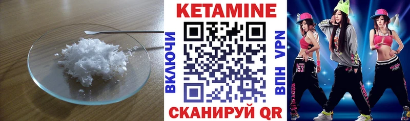 Кетамин ketamine  Калининград 