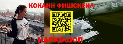 кокаин премиум Краснодар