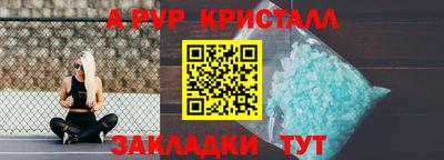 мяу мяу кристалл Краснокаменск