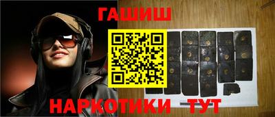 гашиш Краснознаменск