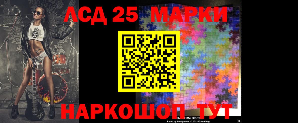 Лсд 25 экстази кислота  Вход с VPN  Калининград  ЛСД экстази кислота 