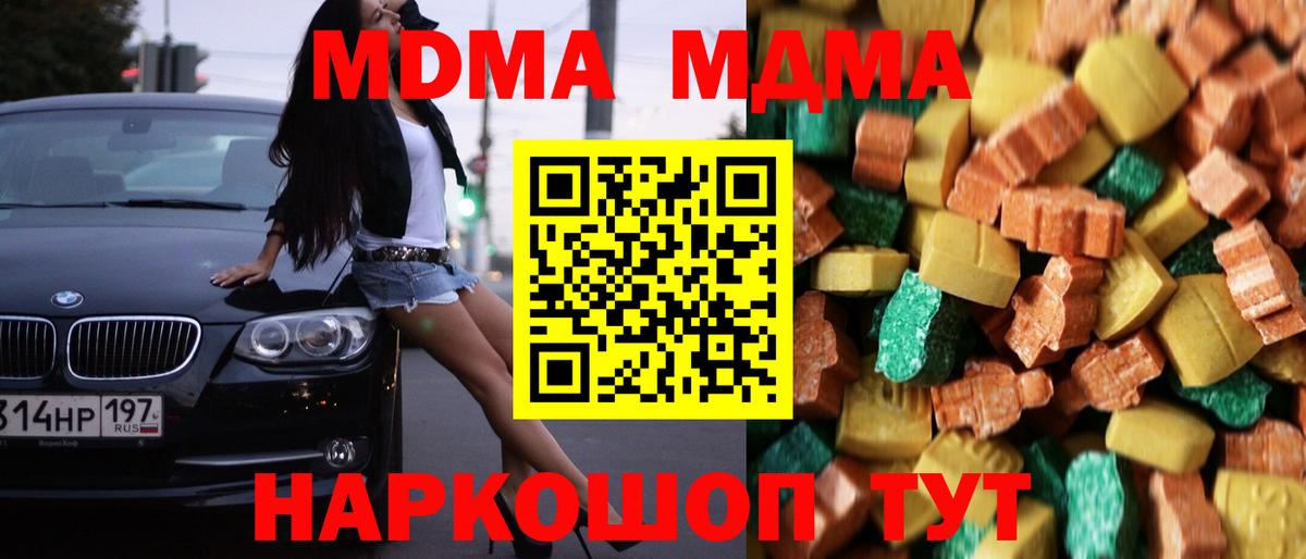 MDMA VHQ Калининград