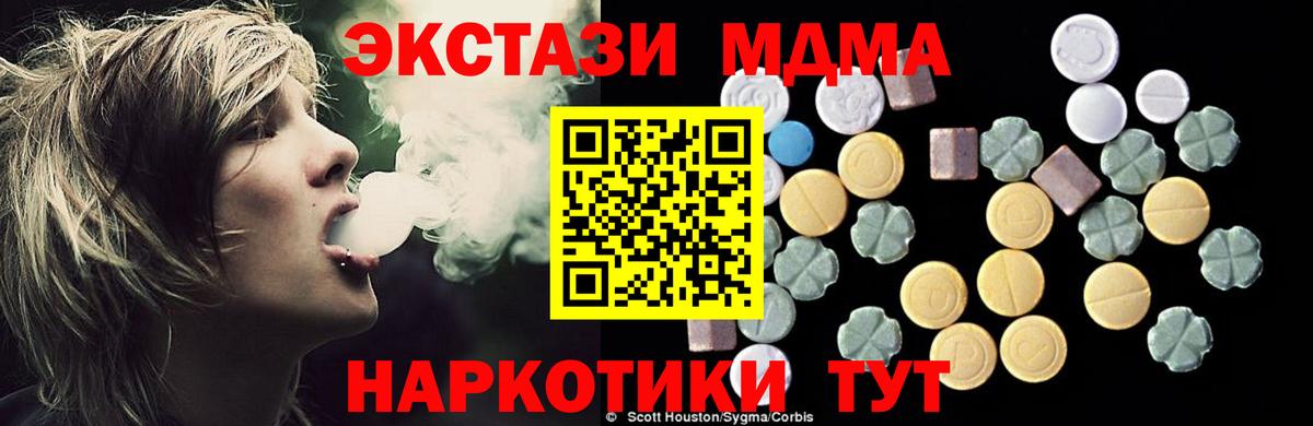 Калининград  МДМА кристаллы  МДМА молли  Вход с VPN 