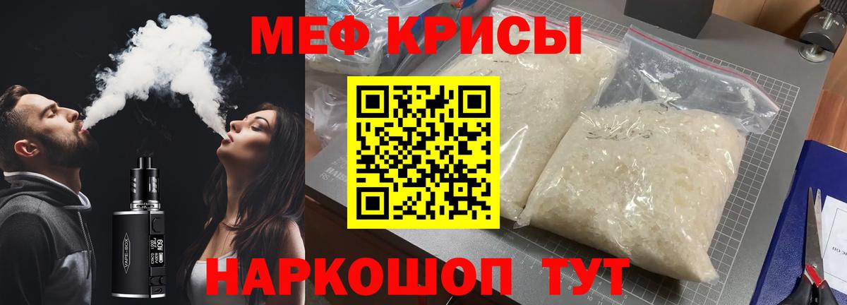 Меф mephedrone  МЯУ-МЯУ  Калининград  Меф мяу мяу  Вход с VPN 