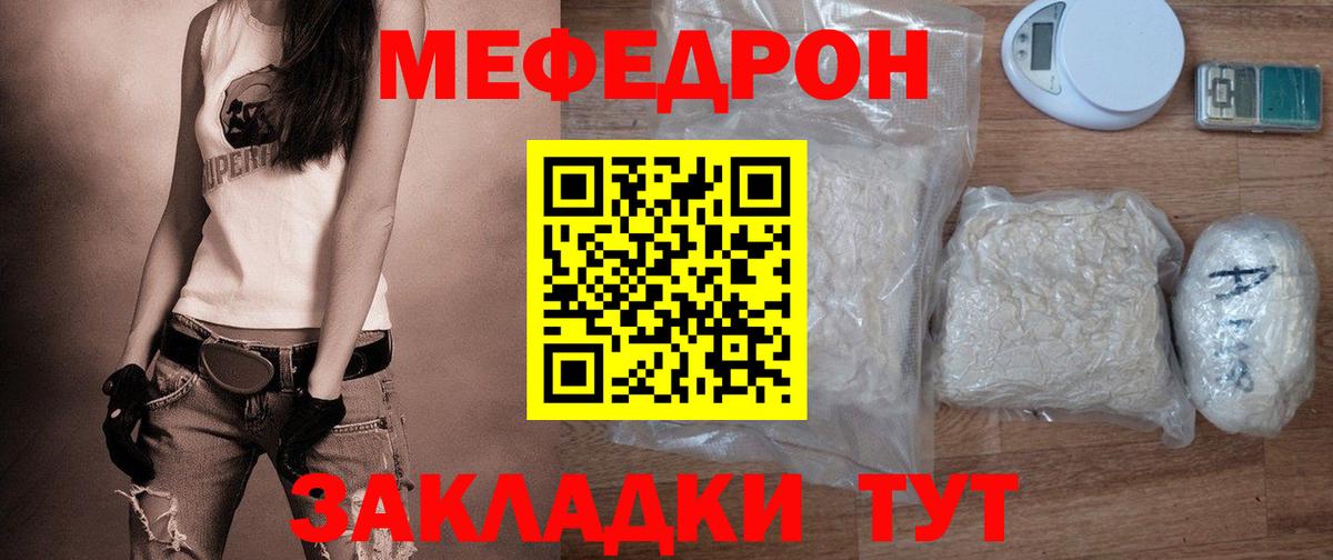 Мефедрон  Калининград