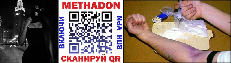 Метадон methadone  где можно купить наркотик  Калининград 