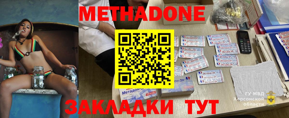 Метадон VHQ Калининград