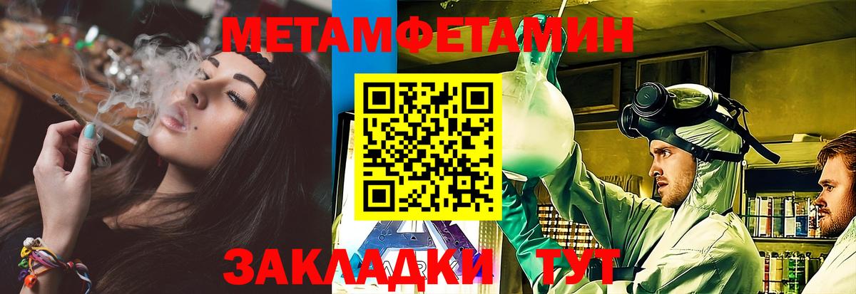 Калининград  Метамфетамин витя  Вход с VPN 