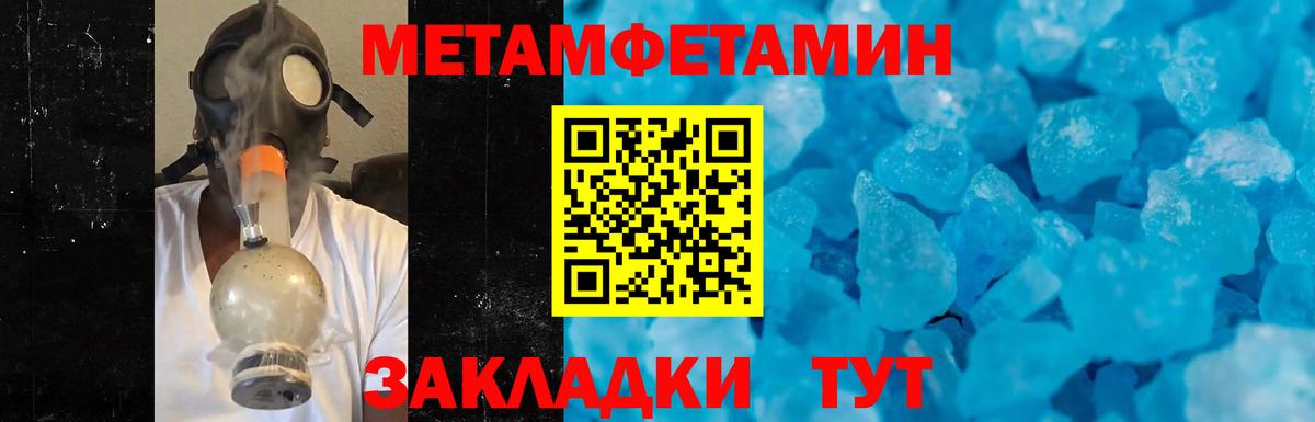 Метамфетамин пудра Калининград